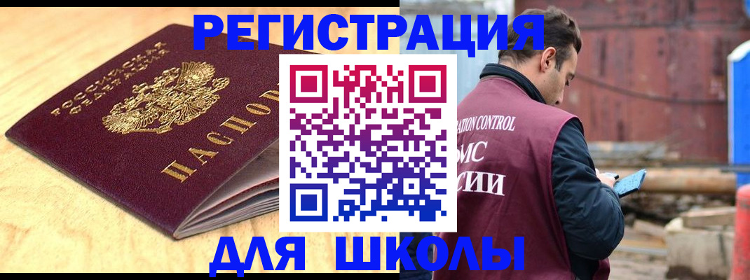 прописка ребенка в Железногорск-Илимском