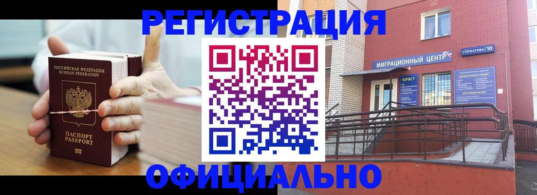 временная регистрация для школы в Железногорск-Илимском