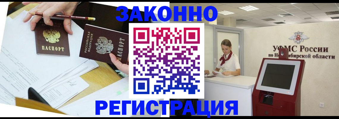 временная регистрация адрес в Железногорск-Илимском