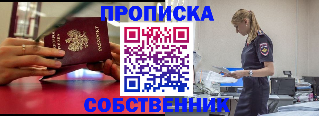 временная регистрация адрес в Железногорск-Илимском