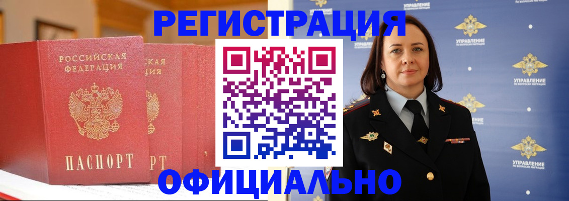 прописка поиск в Железногорск-Илимском