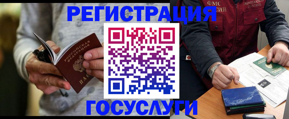 миграционный учет в Железногорск-Илимском