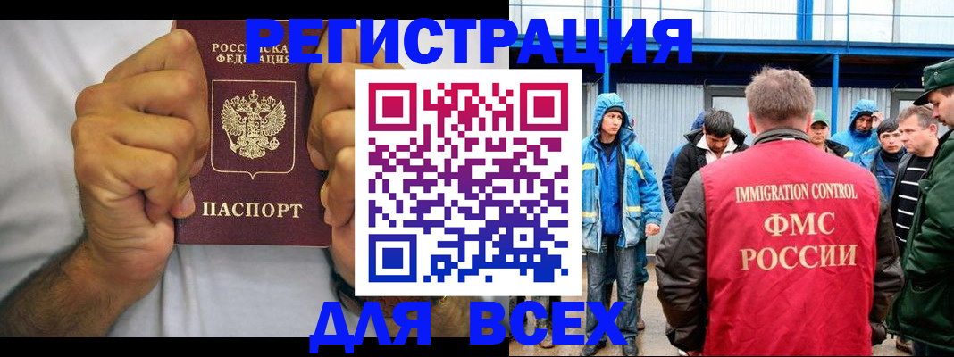 прописка для военкомата в Железногорск-Илимском