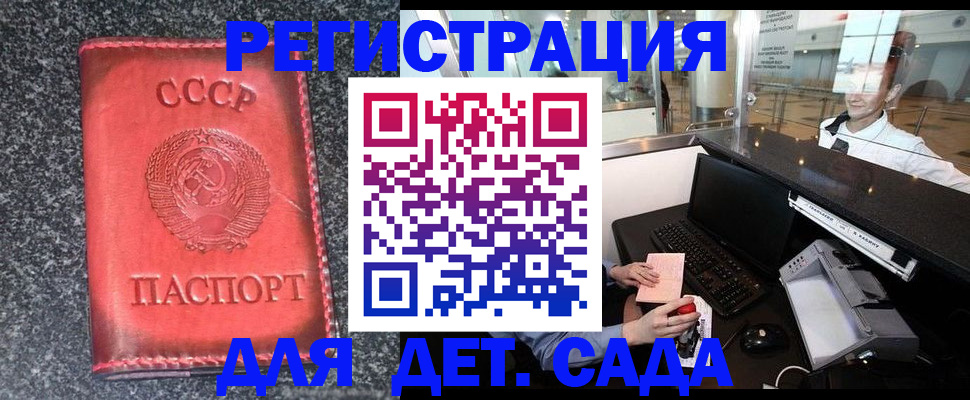 временная регистрация для всех в Железногорск-Илимском